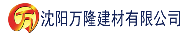 沈阳香蕉视频污污下载。建材有限公司_沈阳轻质石膏厂家抹灰_沈阳石膏自流平生产厂家_沈阳砌筑砂浆厂家